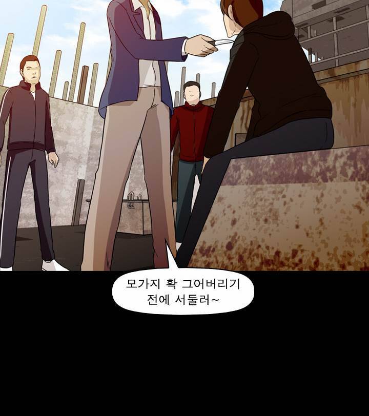 컨트롤제트 13화 83