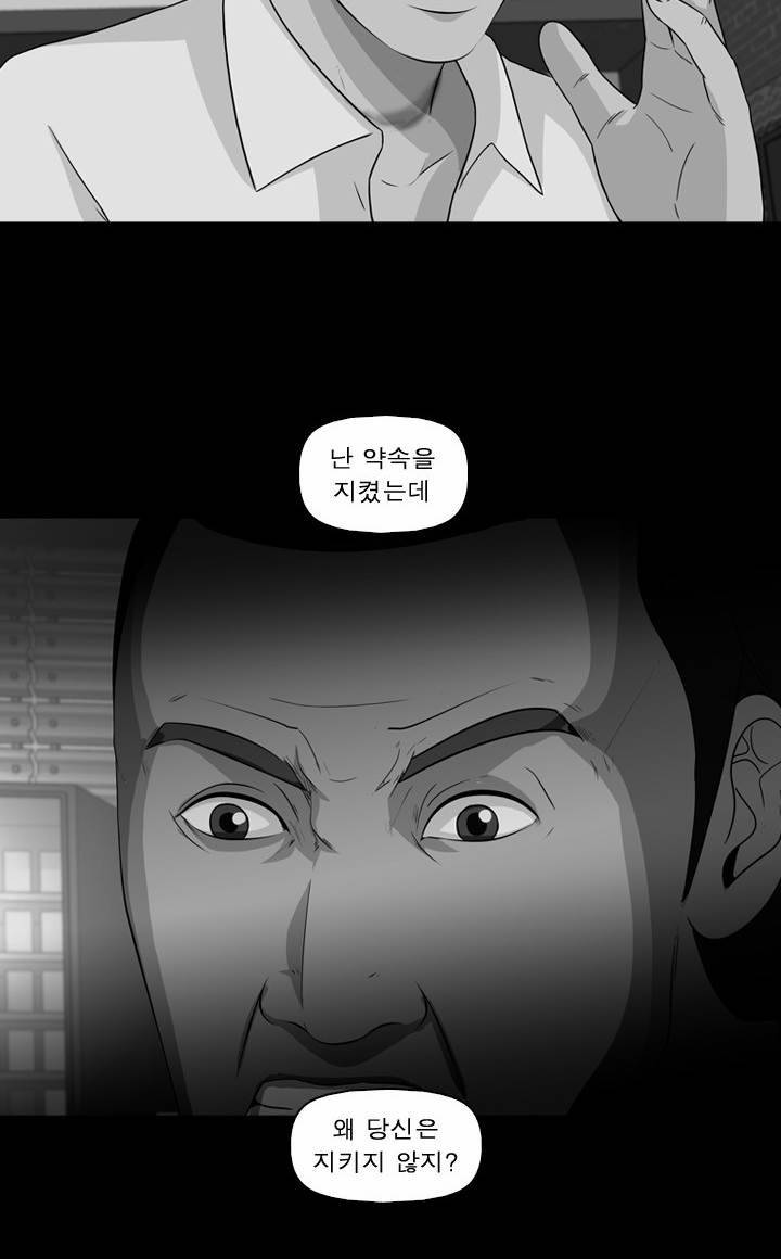 컨트롤제트 23화 2