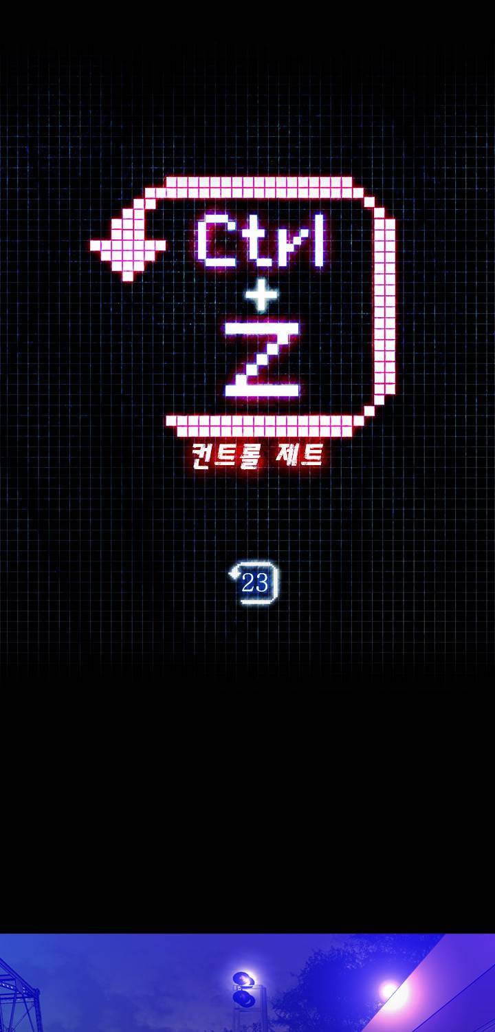 컨트롤제트 23화 3