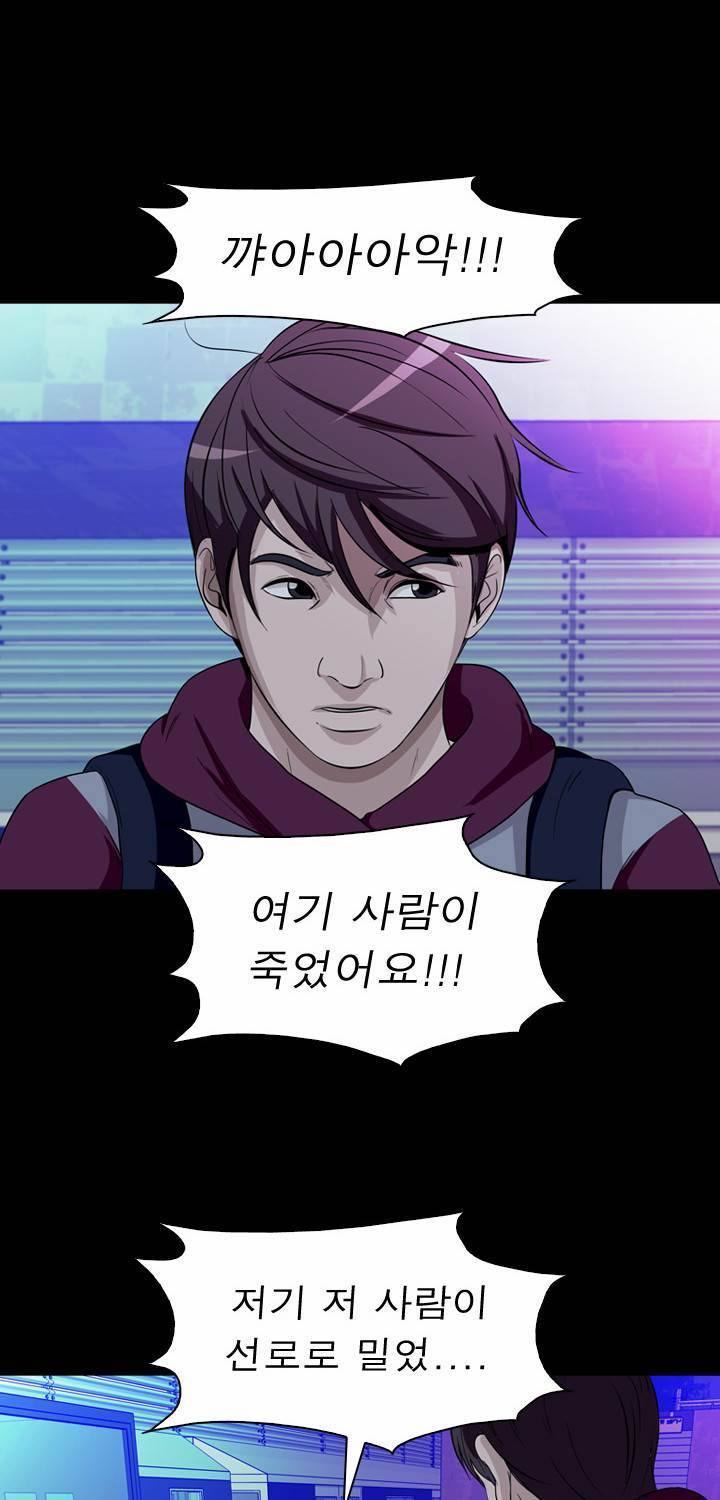 컨트롤제트 23화 14