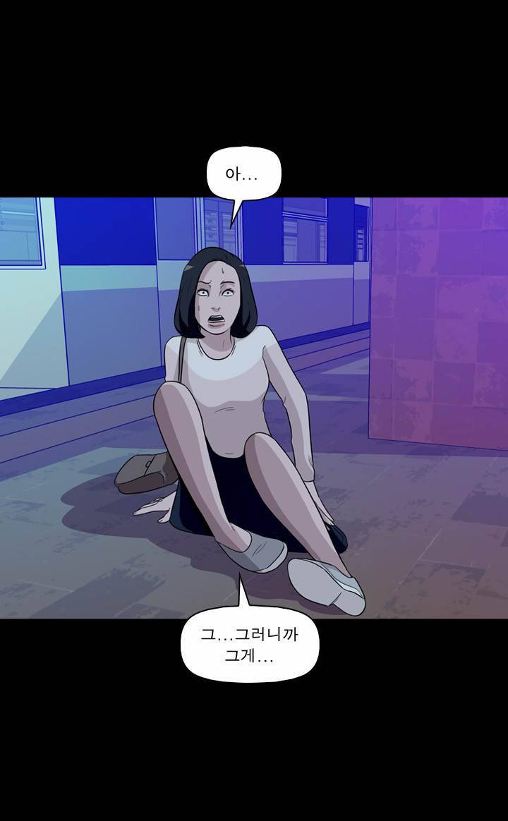 컨트롤제트 23화 16