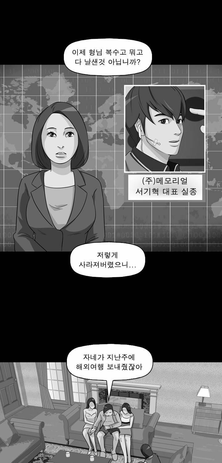 컨트롤제트 33화 1