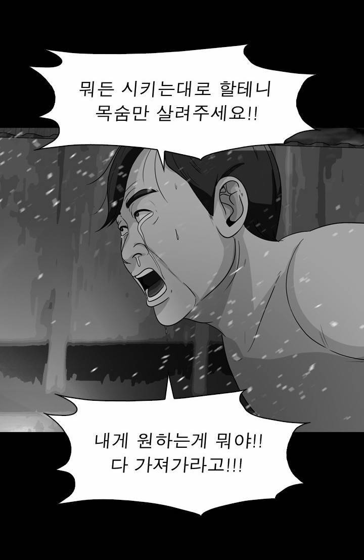 컨트롤제트 33화 3