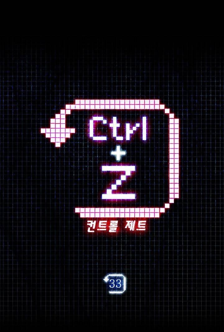 컨트롤제트 33화 4
