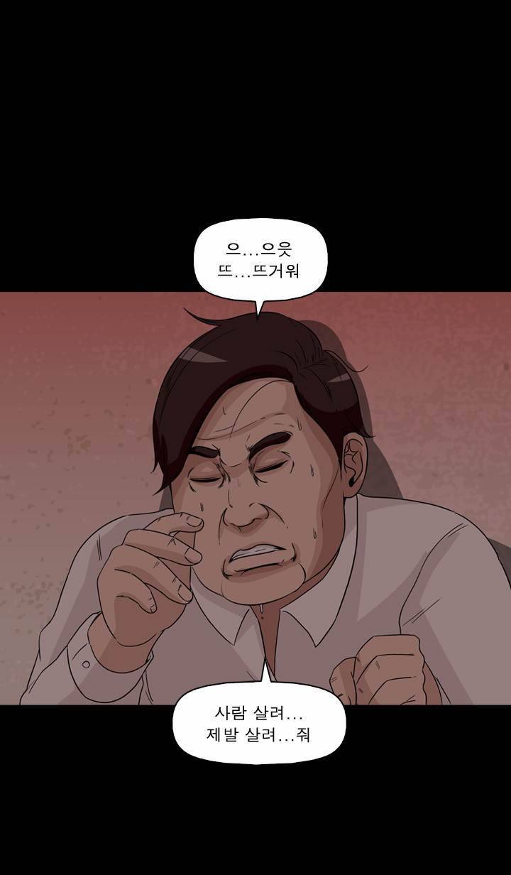 컨트롤제트 33화 5