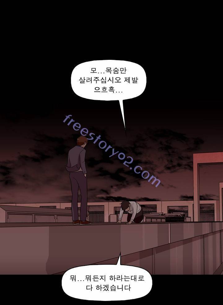 컨트롤제트 33화 12