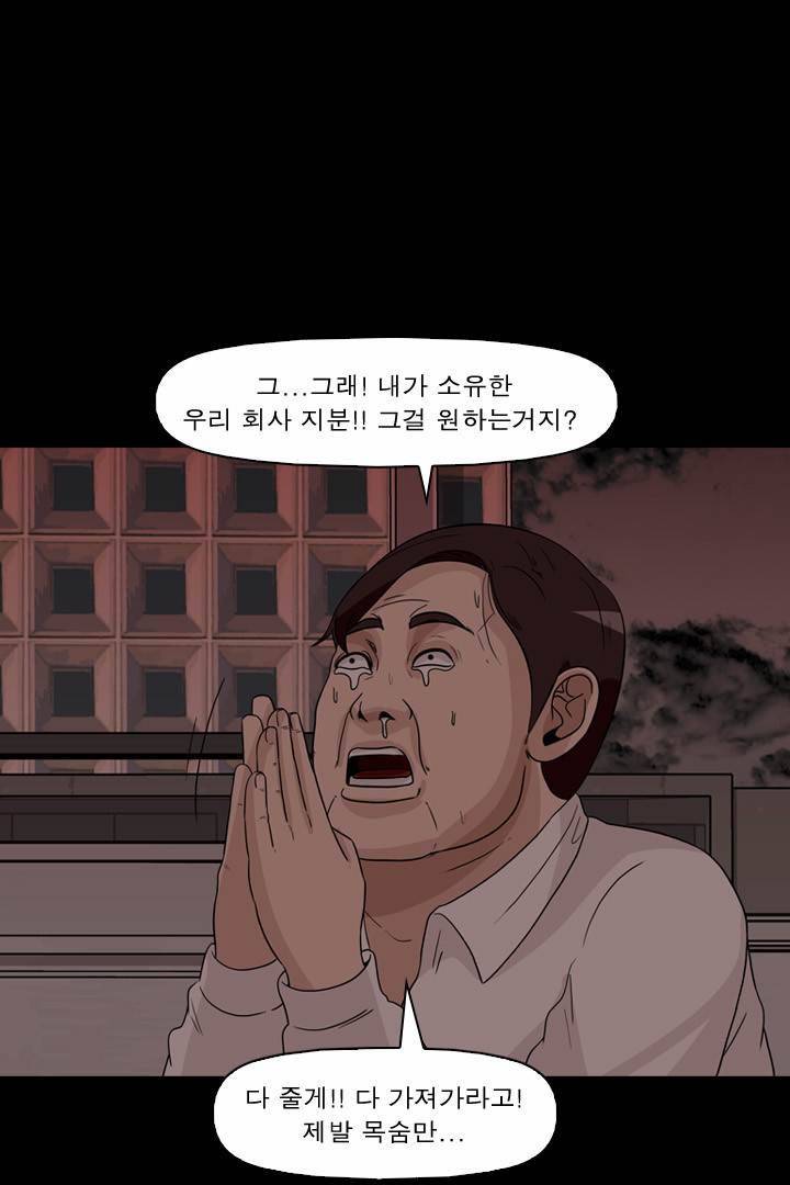 컨트롤제트 33화 13
