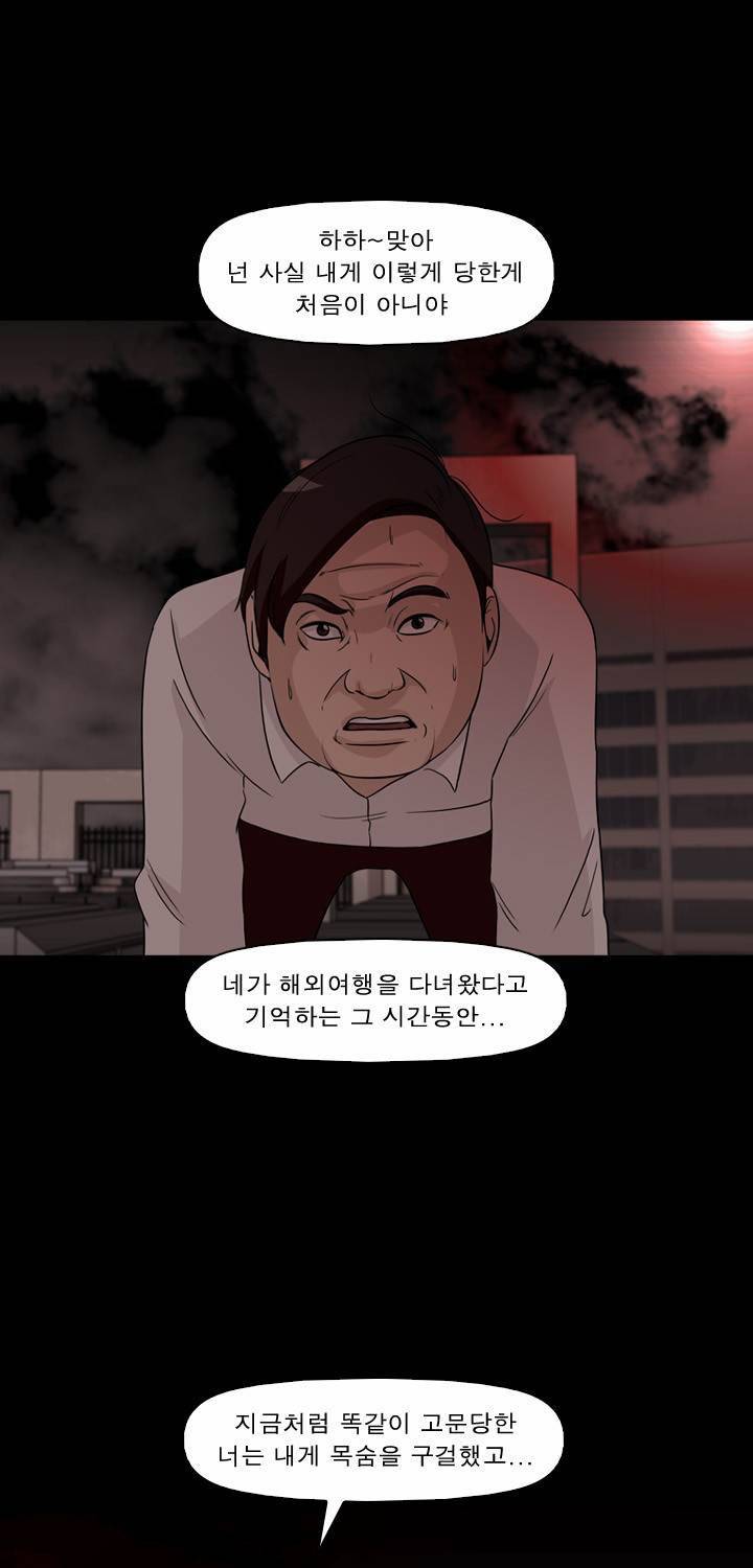 컨트롤제트 33화 17