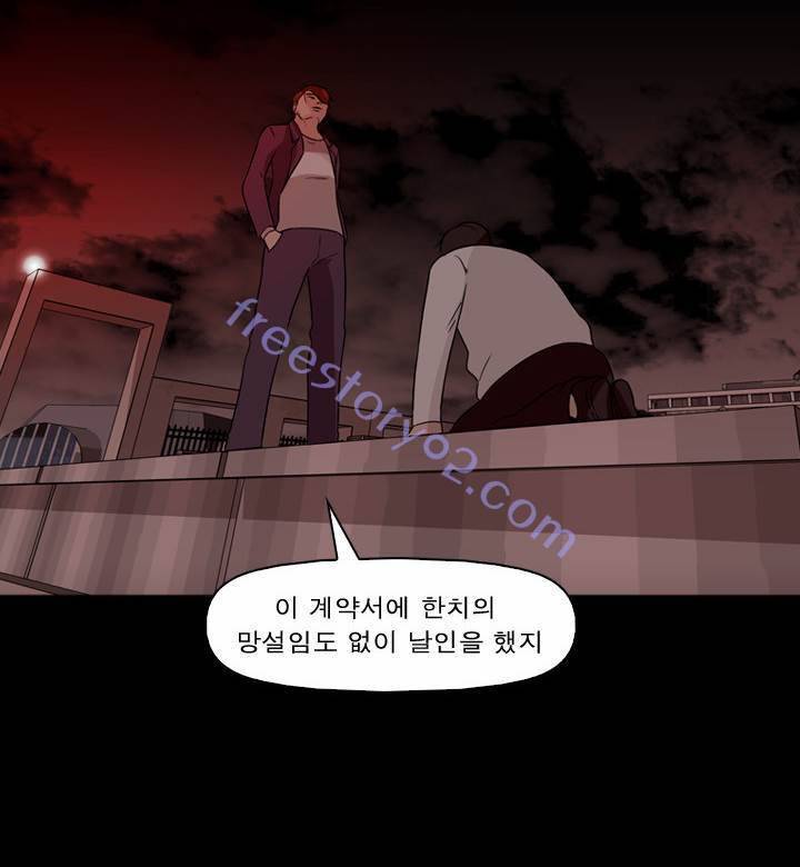 컨트롤제트 33화 18