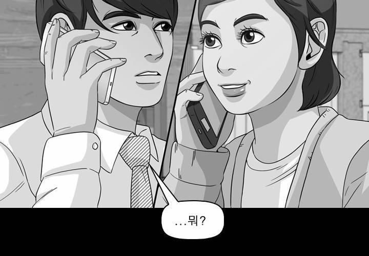 컨트롤제트 43화 2