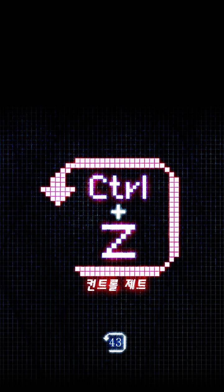 컨트롤제트 43화 3