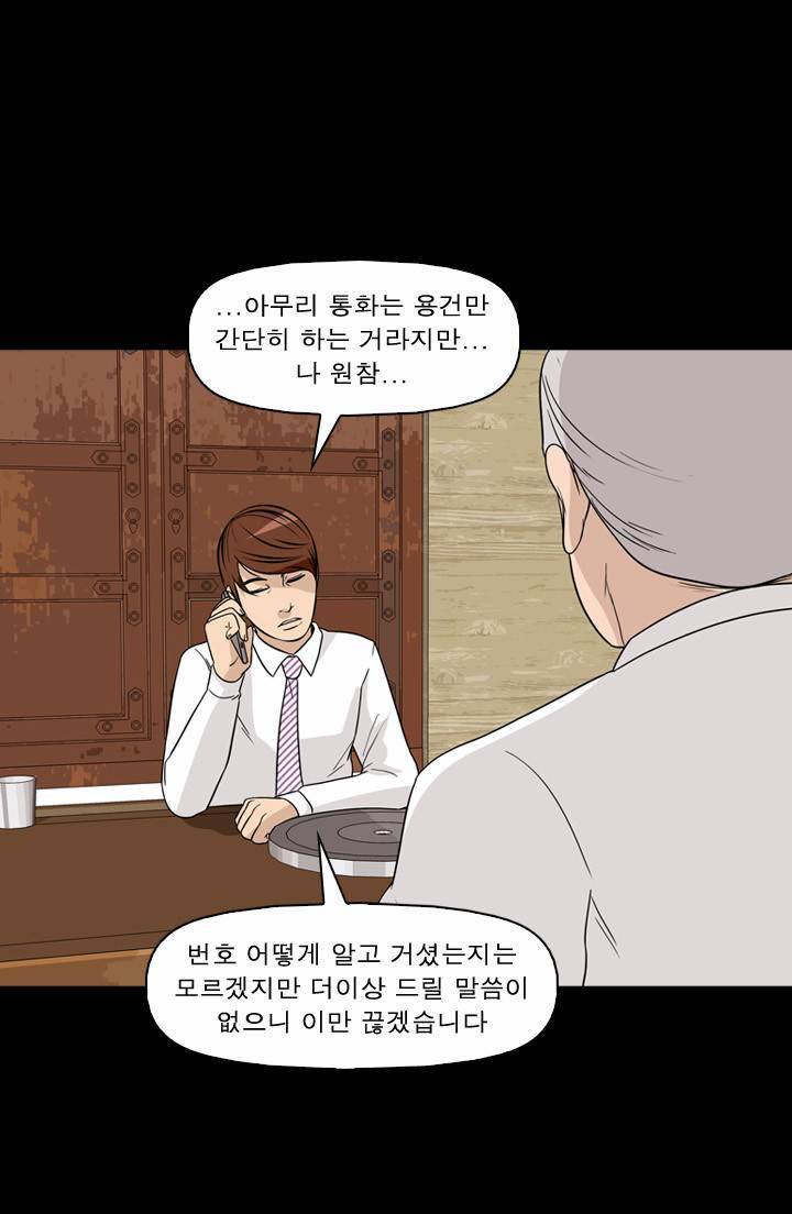컨트롤제트 43화 4