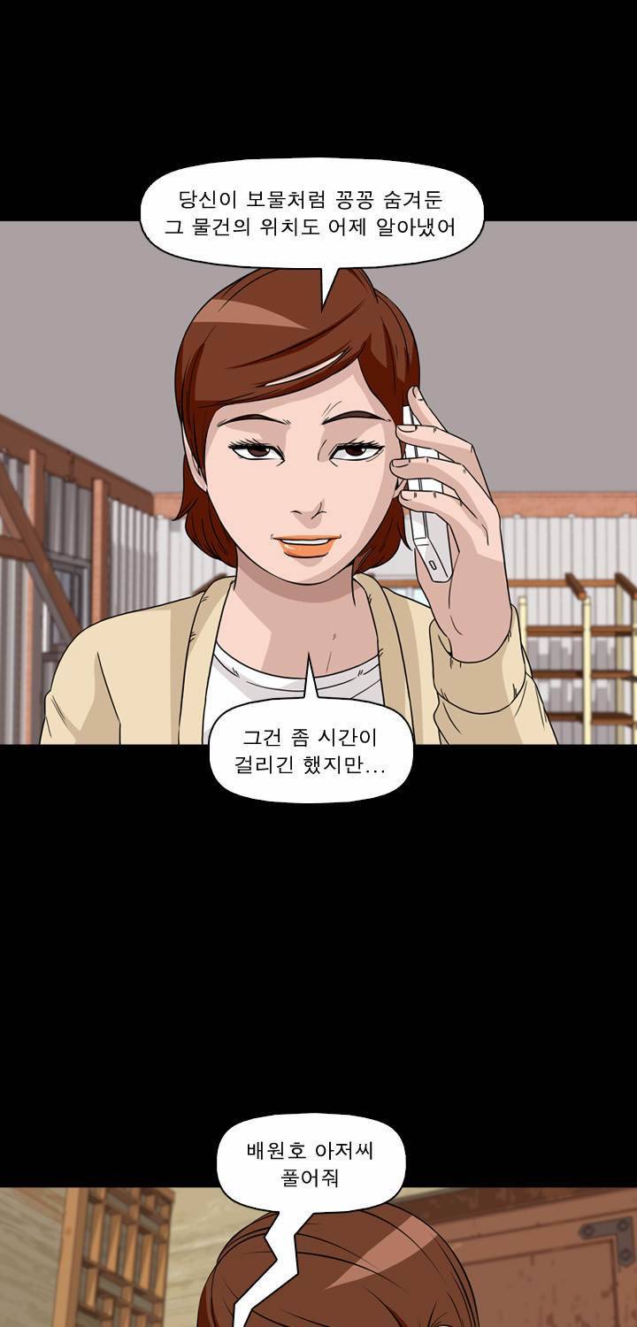 컨트롤제트 43화 7