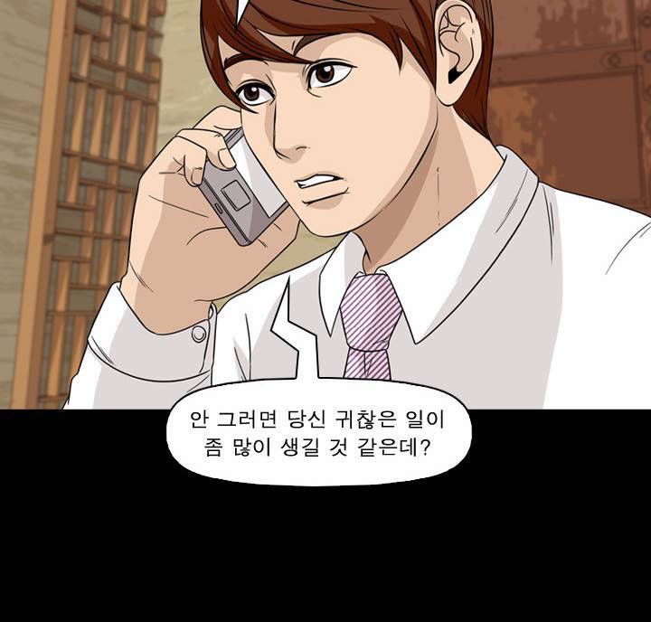 컨트롤제트 43화 8