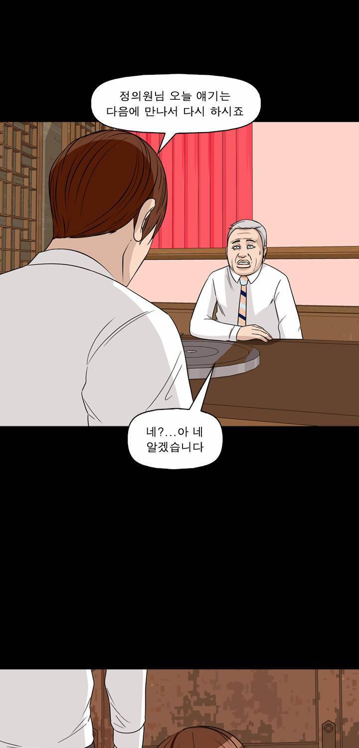 컨트롤제트 43화 9