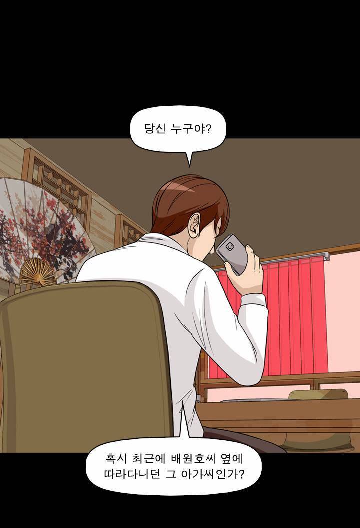 컨트롤제트 43화 11