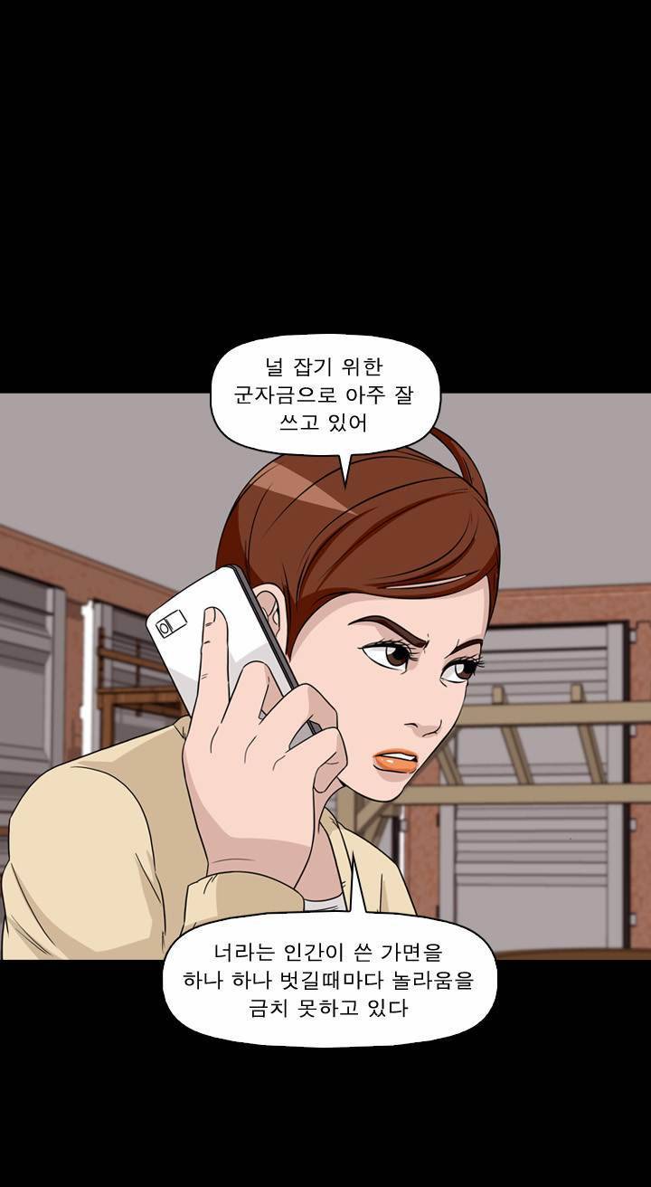 컨트롤제트 43화 13