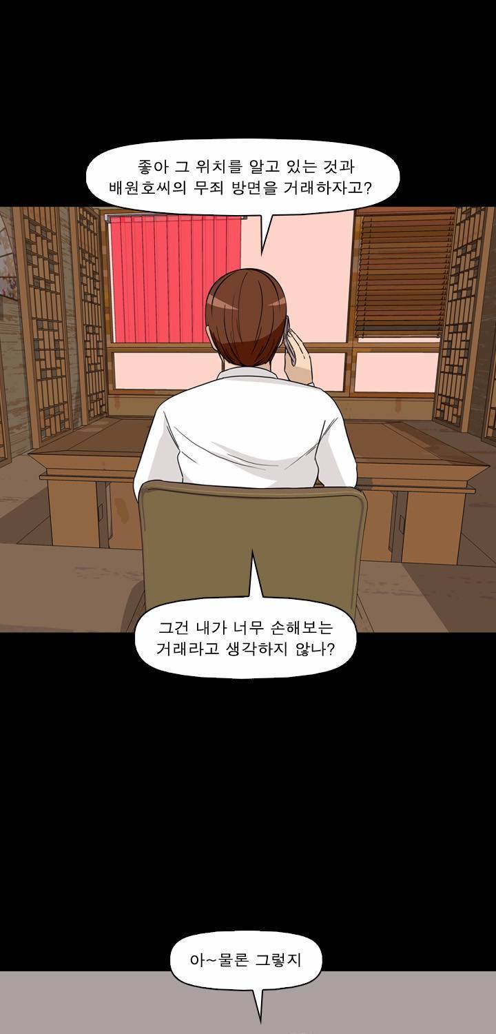 컨트롤제트 43화 16