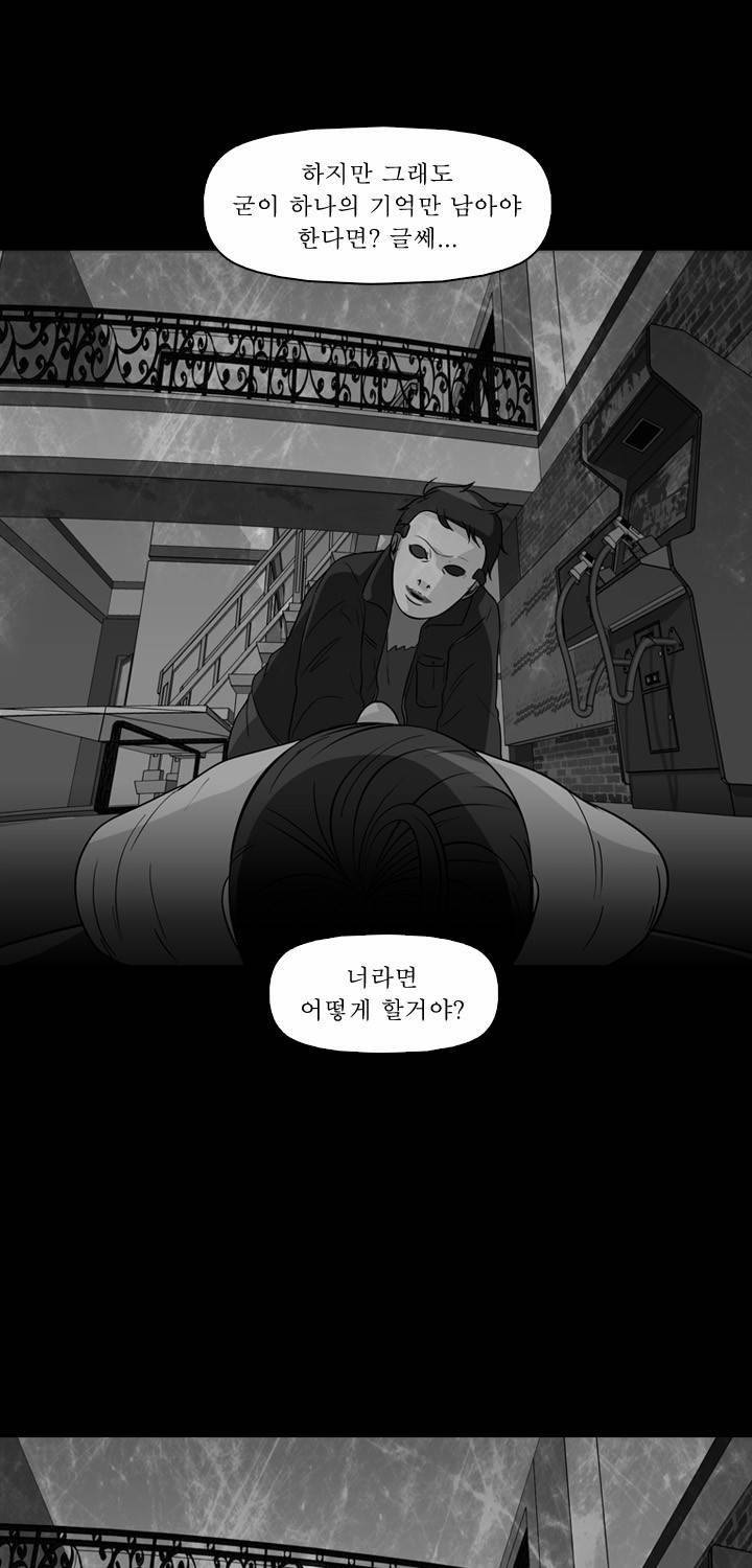 컨트롤제트 53화 1