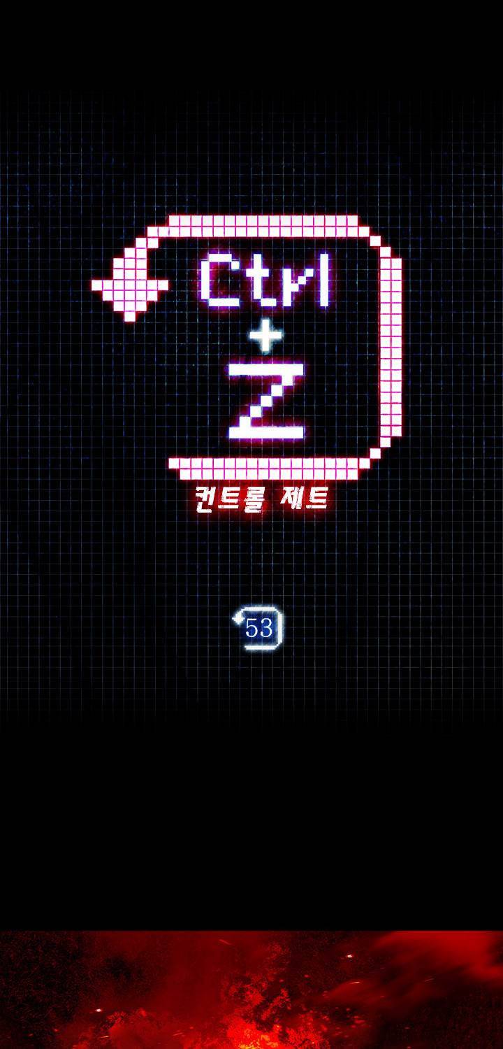 컨트롤제트 53화 5