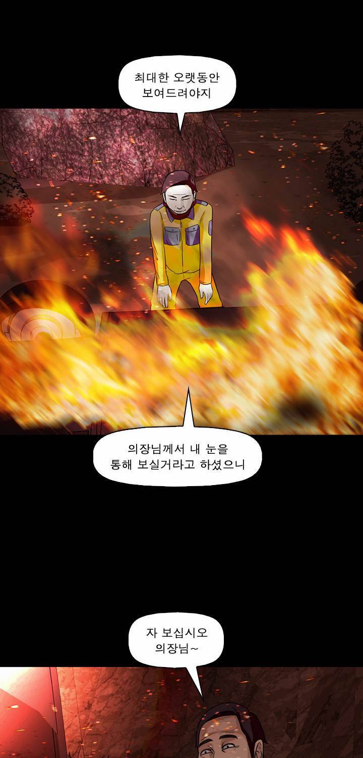 컨트롤제트 53화 7