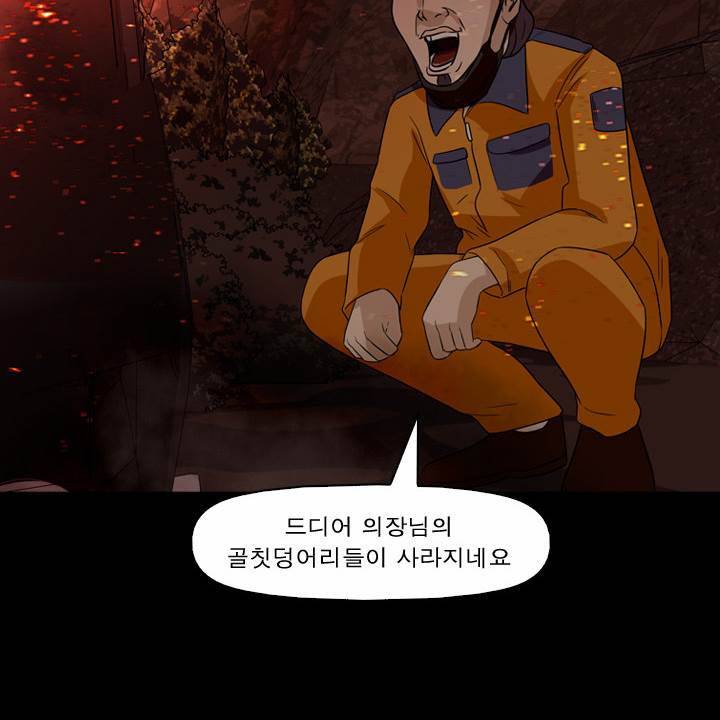 컨트롤제트 53화 8
