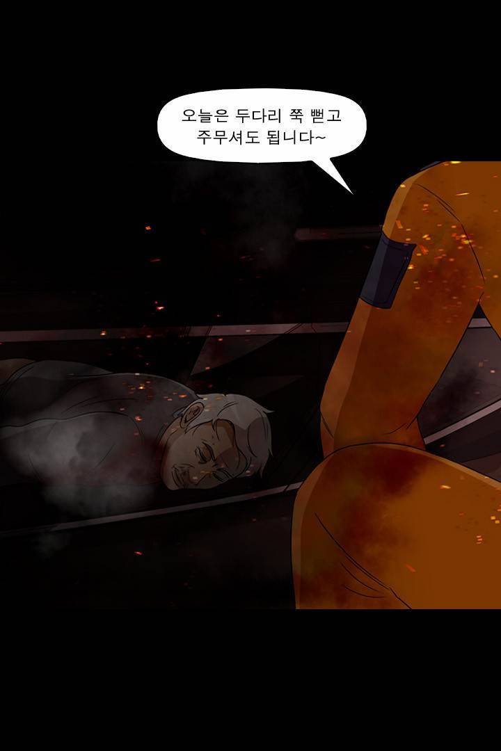 컨트롤제트 53화 9