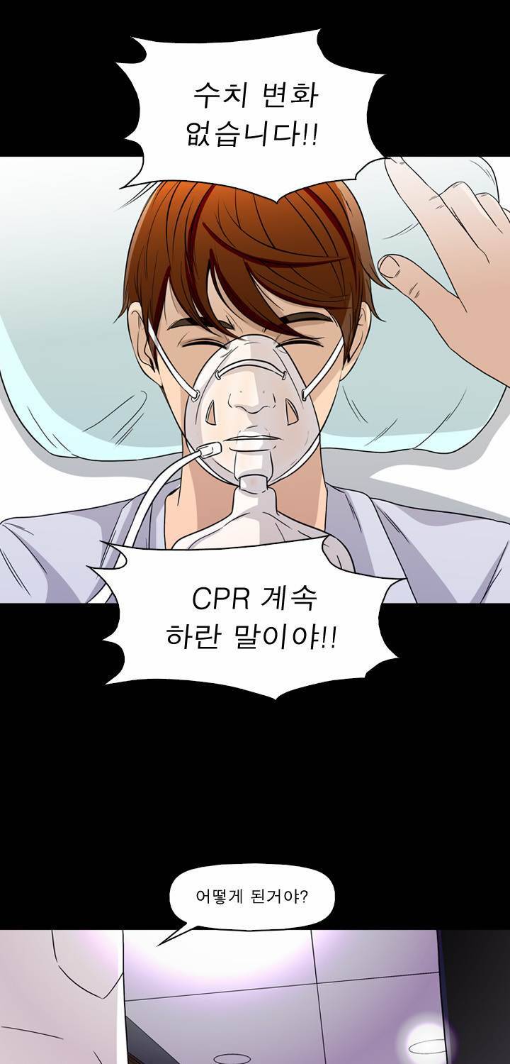 컨트롤제트 53화 14