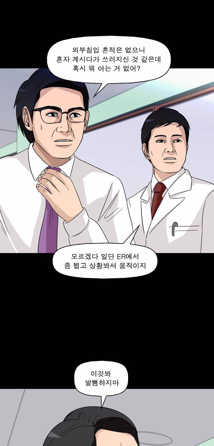 컨트롤제트 53화 16