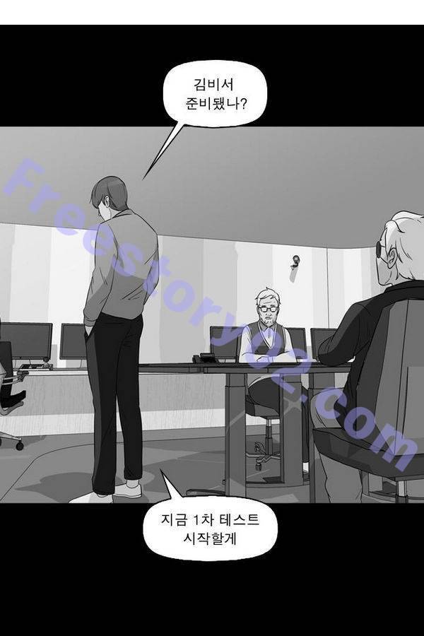 컨트롤제트 61화 1