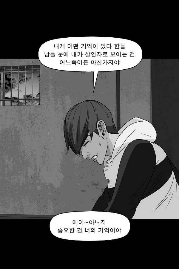 컨트롤제트 61화 3