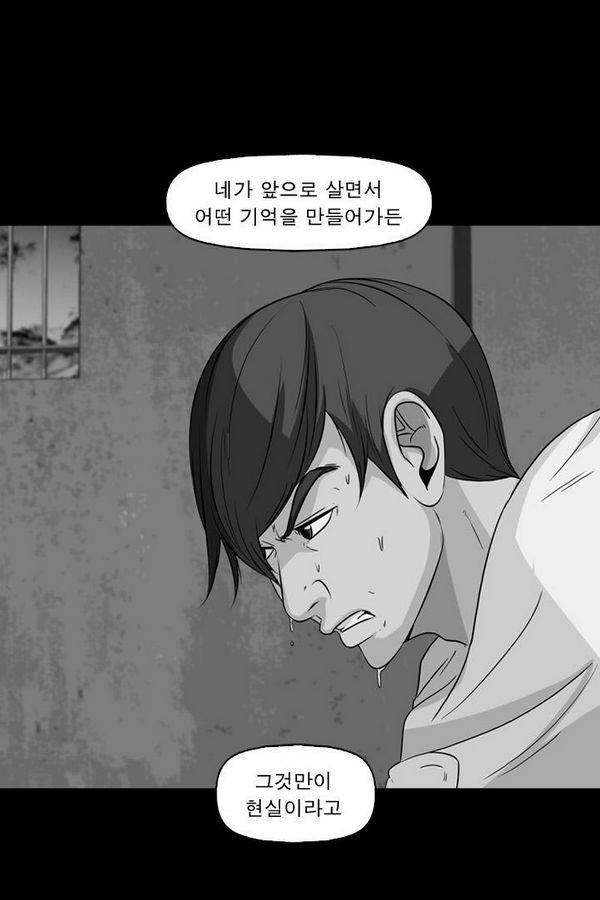 컨트롤제트 61화 4