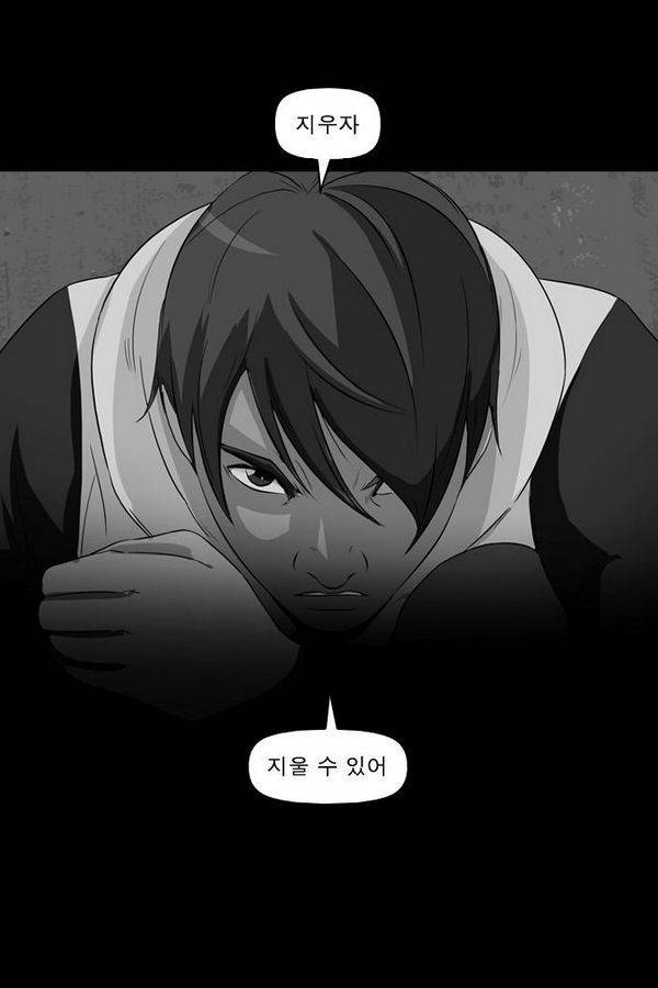 컨트롤제트 61화 5