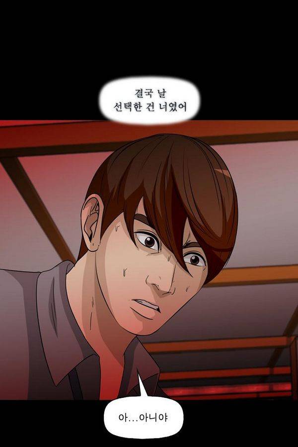 컨트롤제트 61화 7