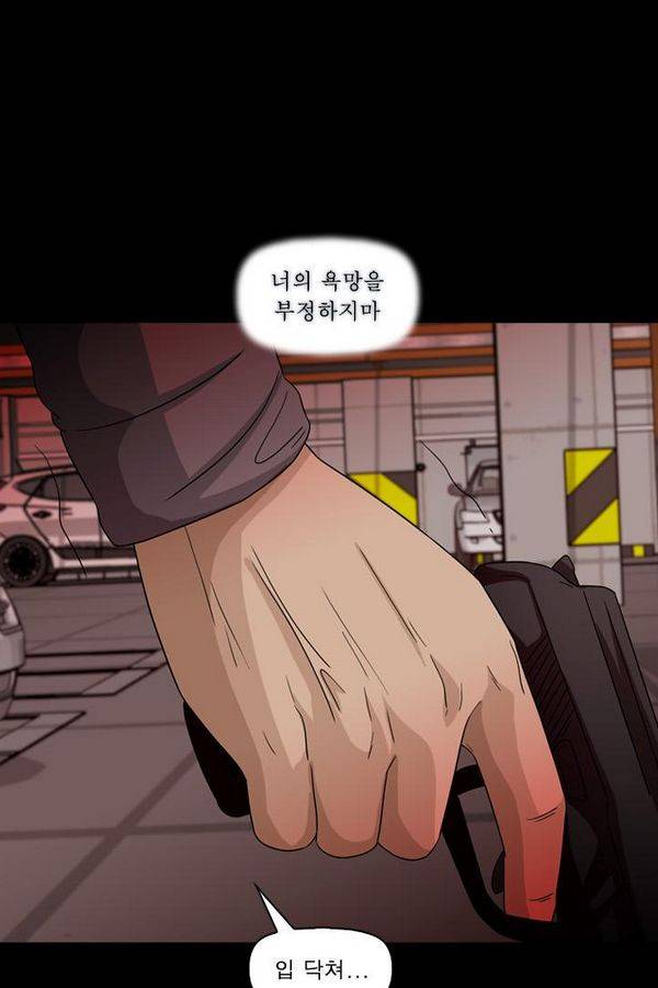 컨트롤제트 61화 8