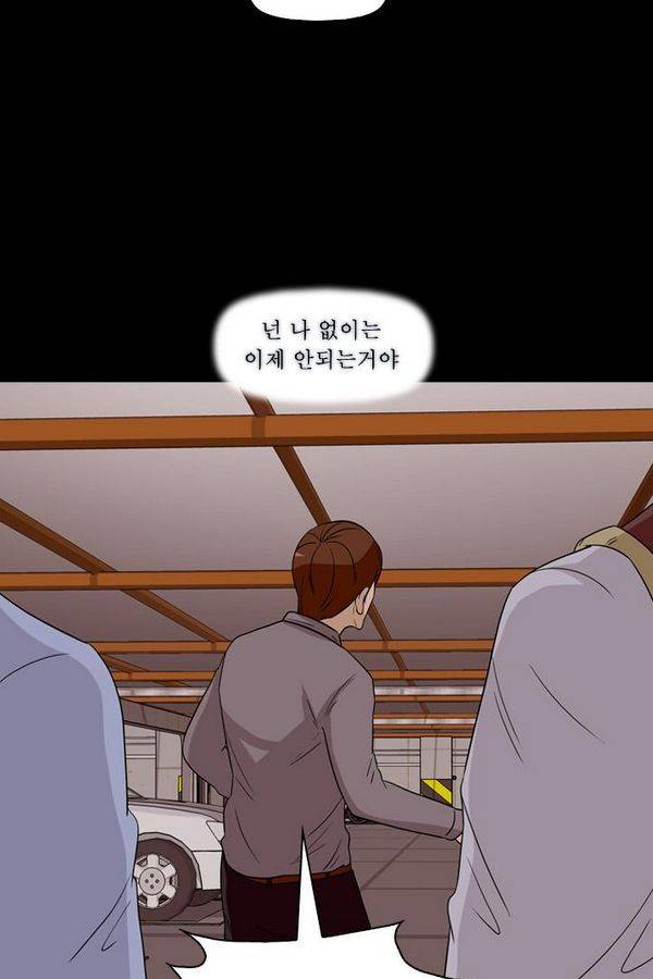 컨트롤제트 61화 9