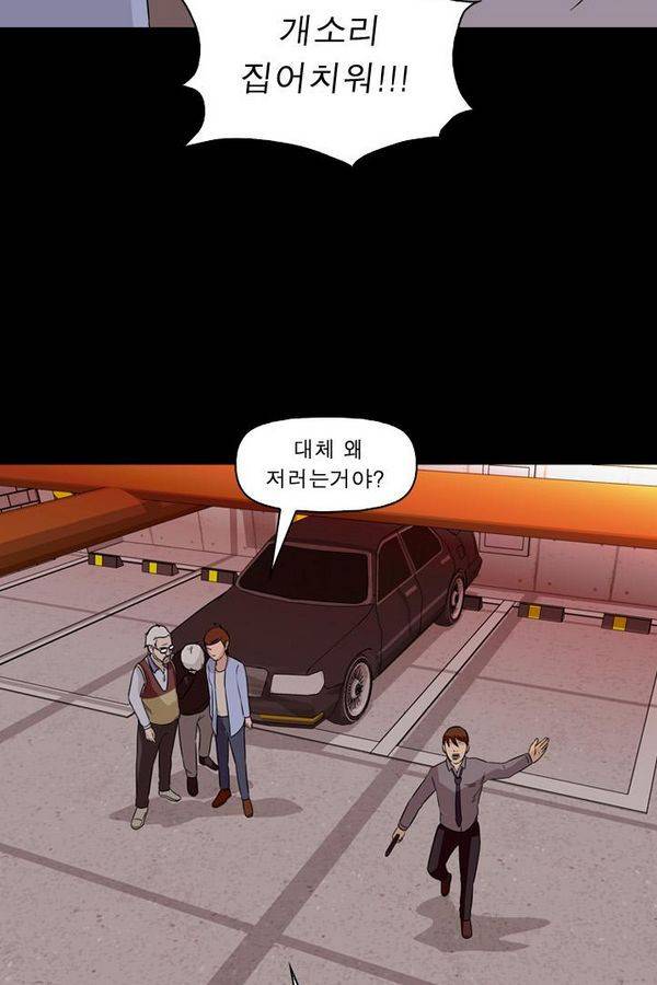 컨트롤제트 61화 10