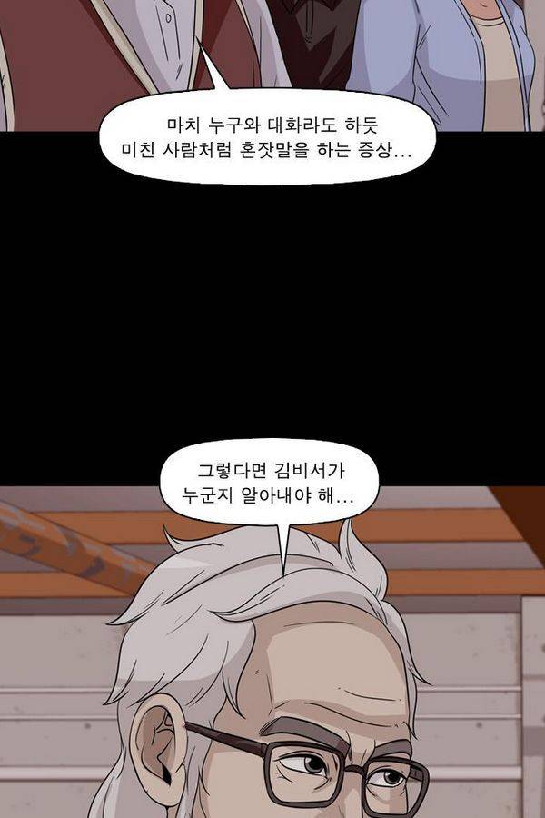 컨트롤제트 61화 12