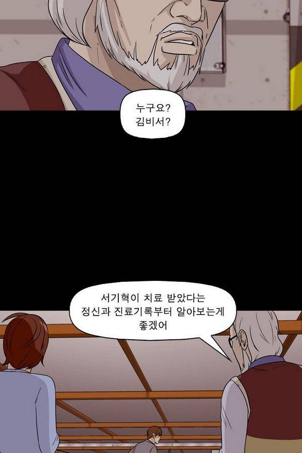 컨트롤제트 61화 13