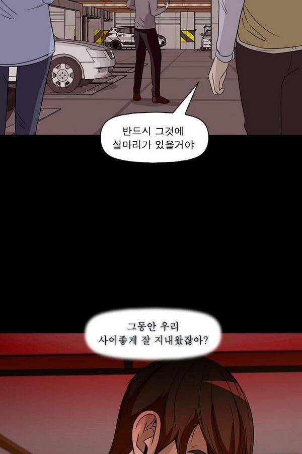 컨트롤제트 61화 14