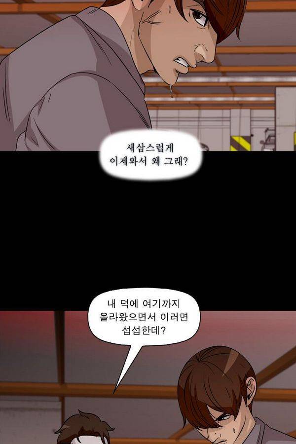 컨트롤제트 61화 15