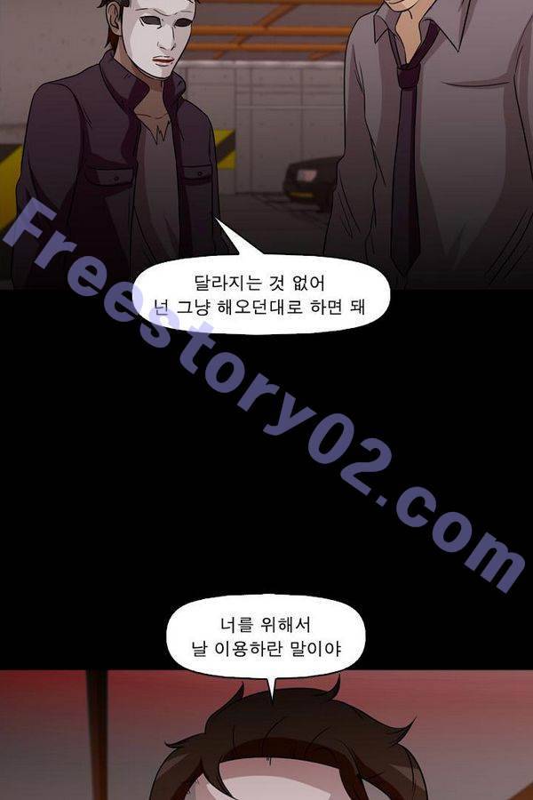 컨트롤제트 61화 16