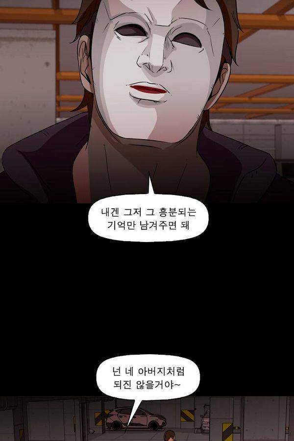 컨트롤제트 61화 17