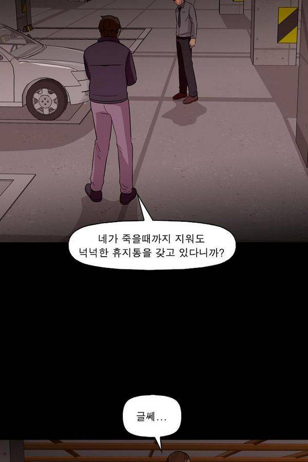 컨트롤제트 61화 18