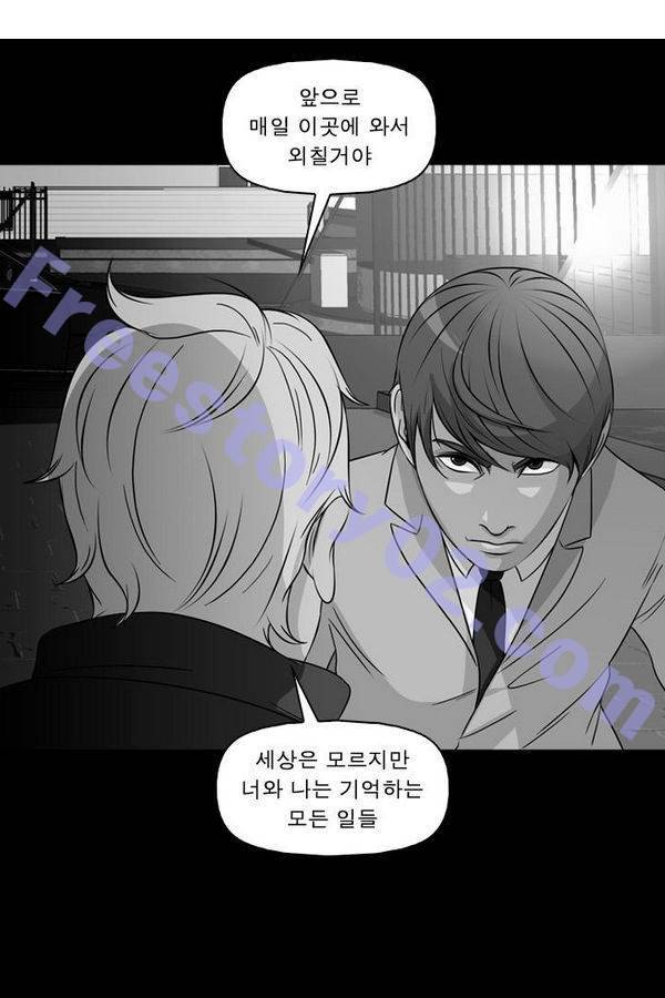 컨트롤제트 71화 1