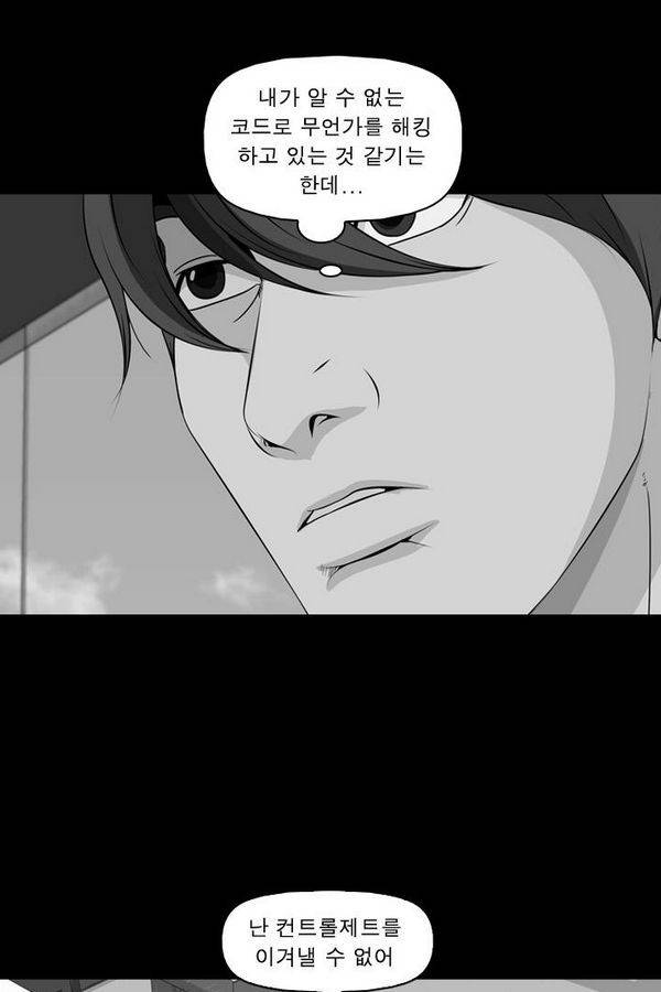 컨트롤제트 71화 2