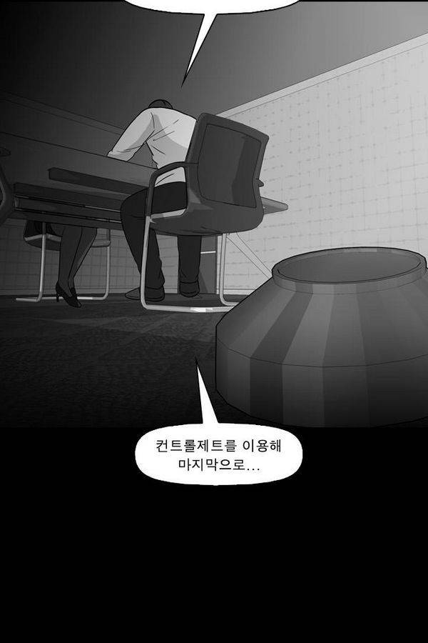 컨트롤제트 71화 4