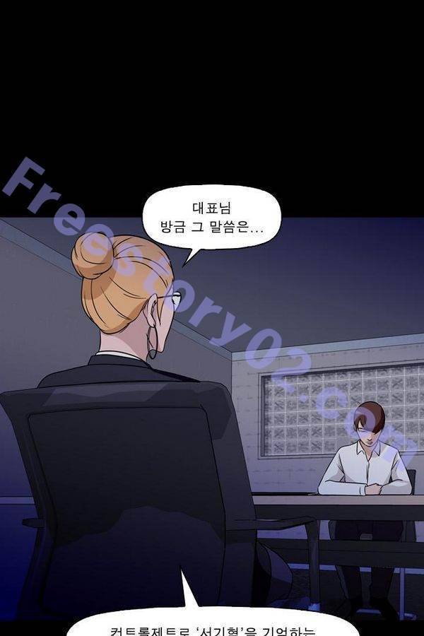 컨트롤제트 71화 6