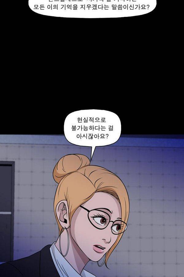 컨트롤제트 71화 7