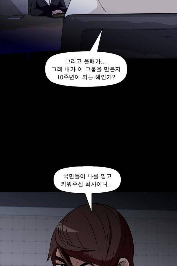 컨트롤제트 71화 9